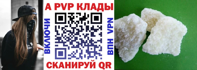 Alfa_PVP крисы CK  Хвалынск 