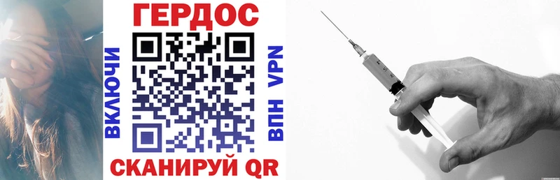 ГЕРОИН VHQ  Хвалынск 