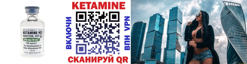 купить закладку  Хвалынск  Кетамин VHQ 