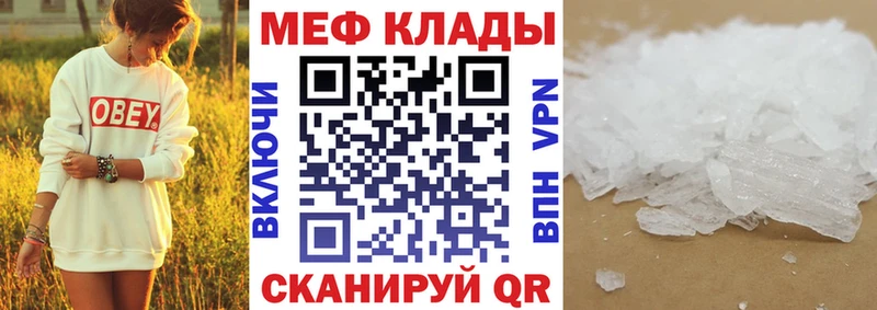 МЕФ mephedrone Хвалынск