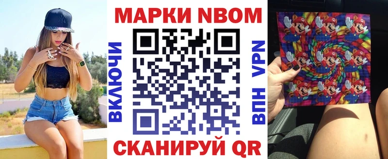 Марки NBOMe 1,5мг  где можно купить наркотик  мориарти какой сайт  Хвалынск 